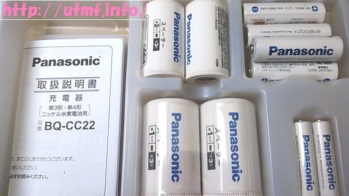 Panasonicエネループ・充電池と充電器のファミリーセット。