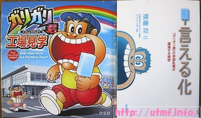 ガリガリ君リッチのメロンパン味新発売！値段や工場見学の当選倍率は？