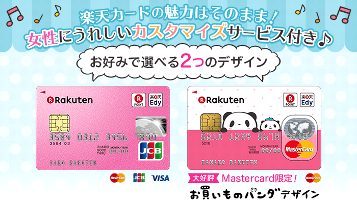 楽天カードはエネオスでポイント2倍!ヤフーならツタヤ更新料無料。