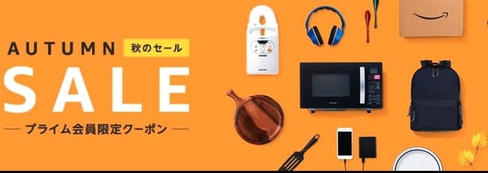 安く買うならアマゾンプライムデーを狙え！会員だけの先行販売も。