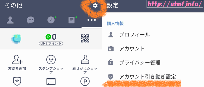 LINE引き継ぎ方法!データ専用SIMも電話番号不要で機種変更できる。