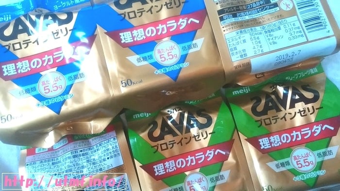 ザバスプロテインジェル（理想の体へ）
