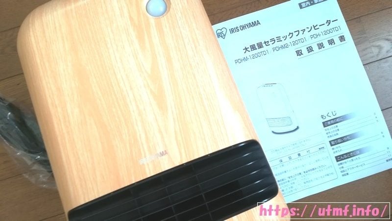 アイリスオーヤマ・大風量セラミックファンヒーター（PDHM-1200T1）