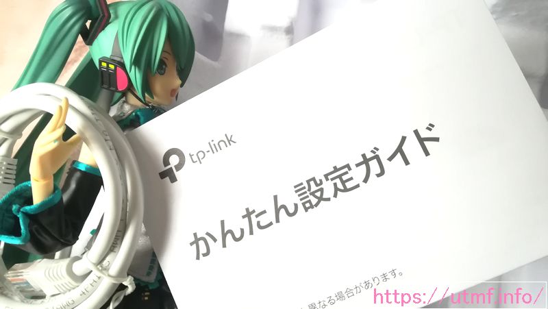 現代最速の無線LANルーターTP-Link Archer A１０購入！T３Uもお勧め。