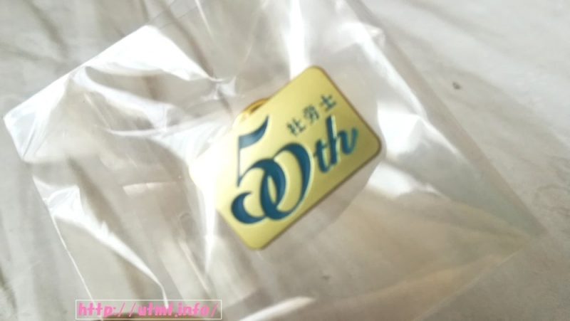 社会保険労務士直前対策！試験１ヶ月前にやるべき事と当日の動き。