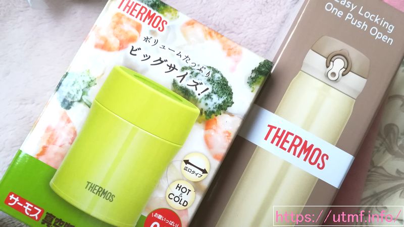 貯金したいならこれを買え！サーモス製品の水筒と弁当箱で節約生活。