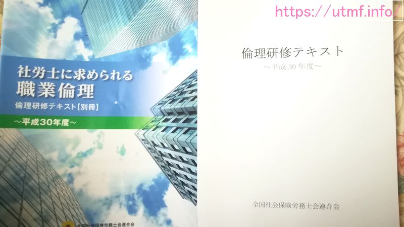 社会保険労務士直前対策！試験１ヶ月前にやるべき事と当日の動き。