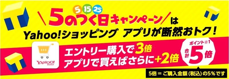 ヤフオクとショッピングは１１と２２がお得！ゾロ目の日に購入。