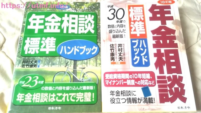 総務（人事・労務・経理）テキスト・問題州。。