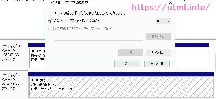 １３２７エラーでインストールできない！ドライブレターが勝手に変更。