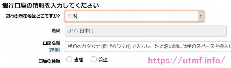 Amazon Associate Bank Transfer (1)