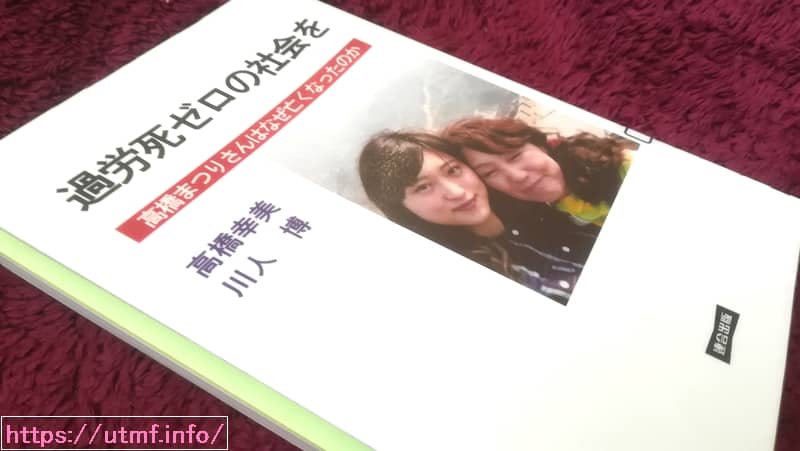 Dentsu Takahashi matsuri