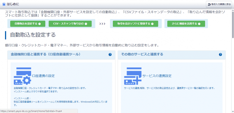 Yayoi White Accounting