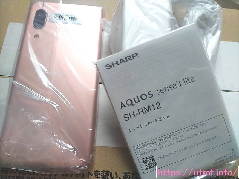Rakuten Mobile（Rakuten UN-LIMIT V）AQUOS sense3 lite