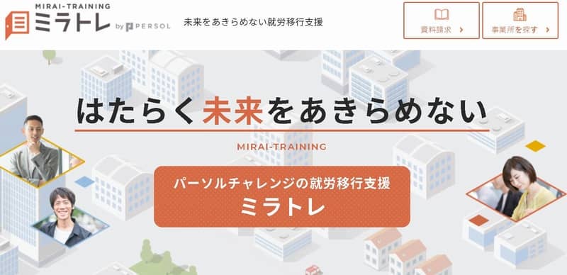 Employment transition support office