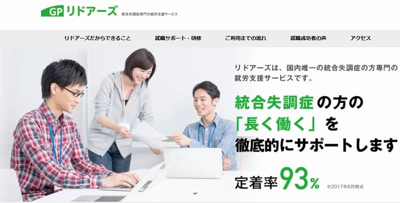Employment transition support office