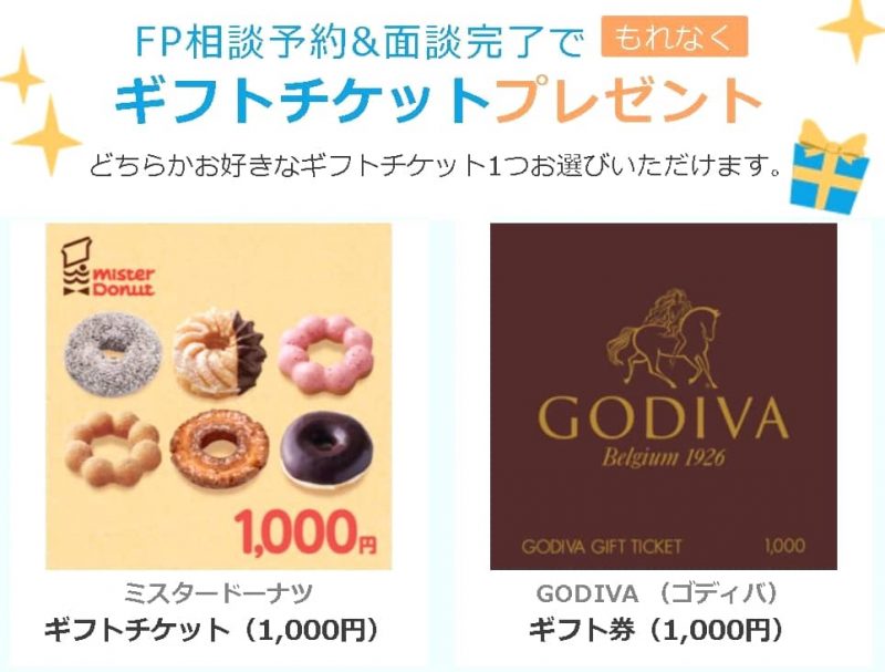 ファイナンシャルプランナーにオンライン相談「保険チャンネル」
