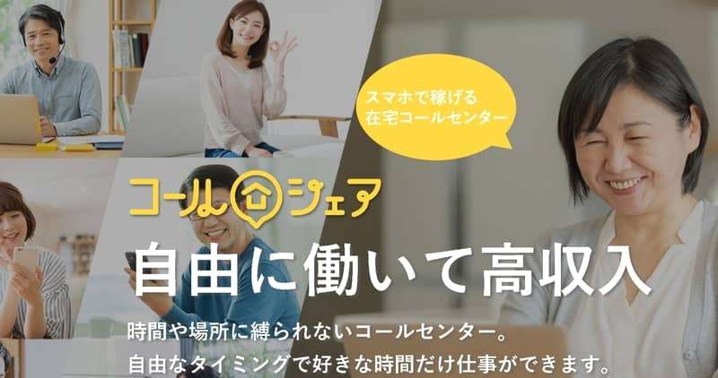 Job change agent