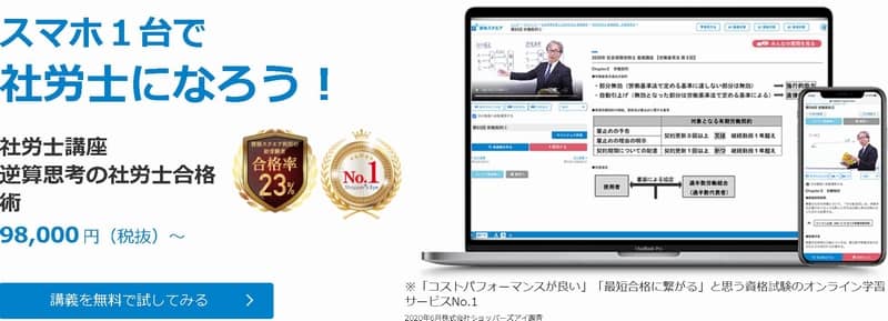 Online course