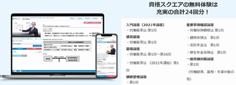 Online course