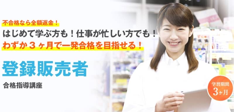 Qualification of registered seller