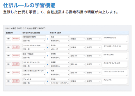 Accounting software screen