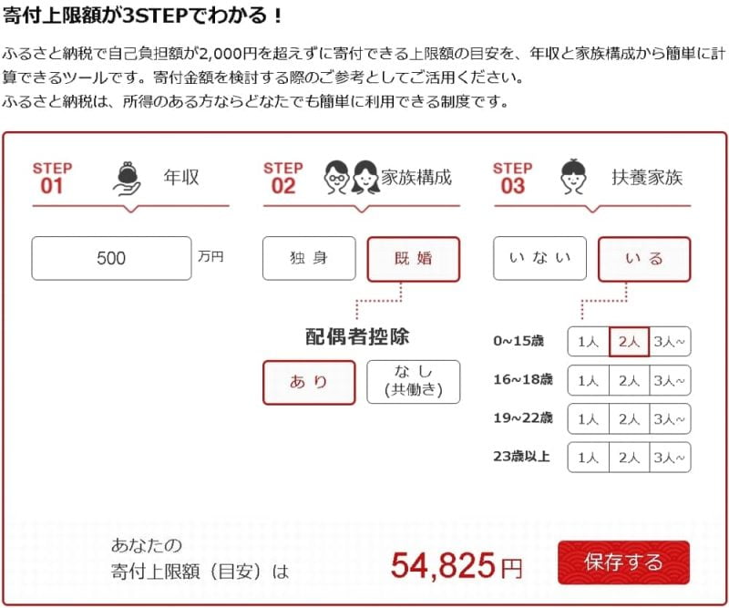 Rakuten hometown tax payment
