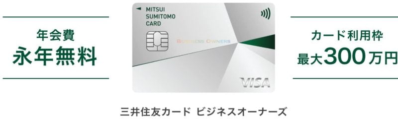 Business credit card