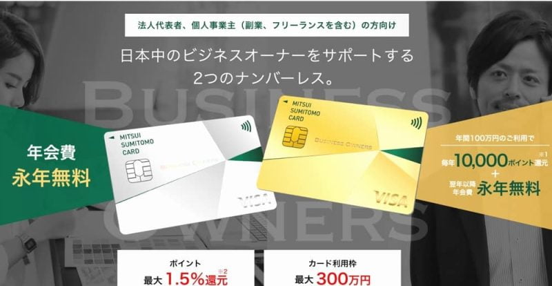 Business credit card