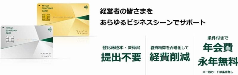 Business credit card