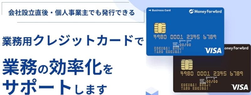 Business credit card
