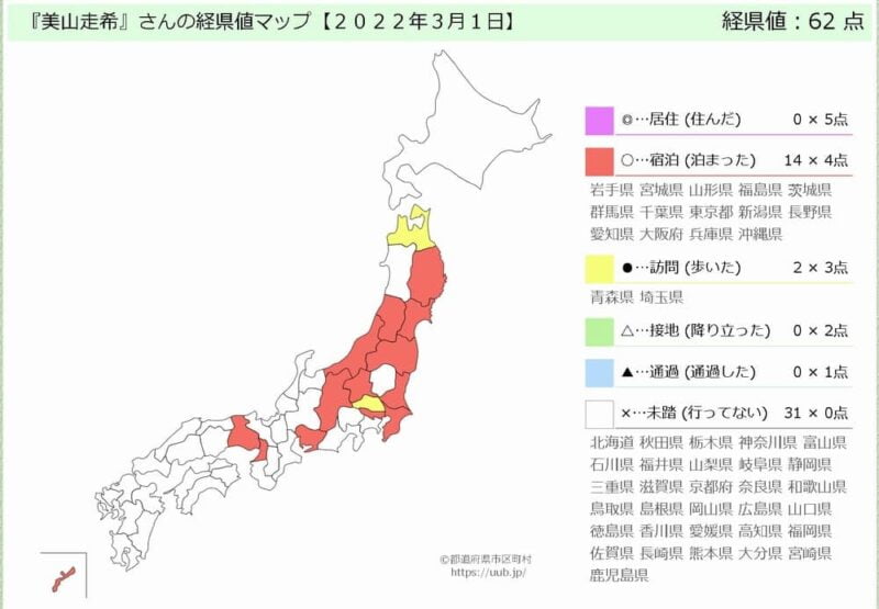 日本列島で旅した都道府県に色を塗った。