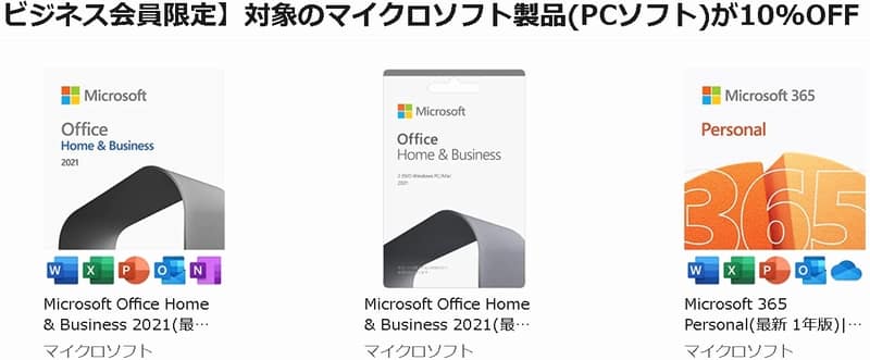 Amazon business