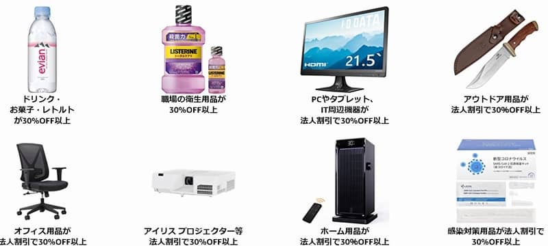 Amazon business