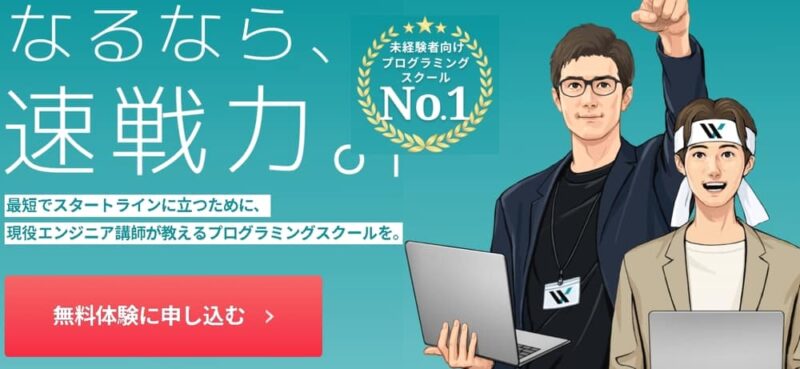 Skill up course