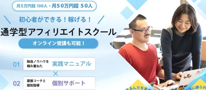 Skill up course