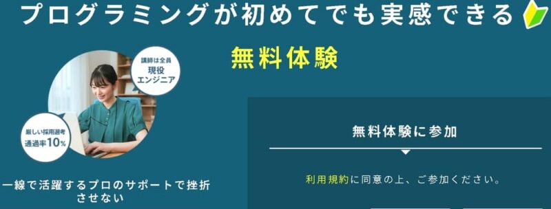 Skill up course