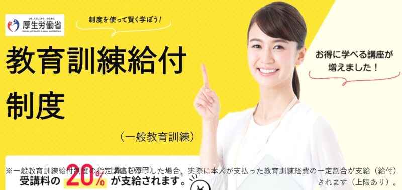 Skill up course