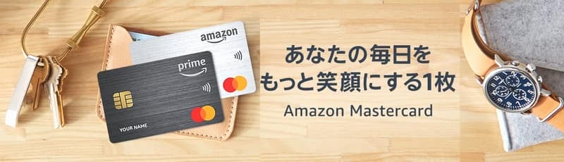 Amazon Mastercard