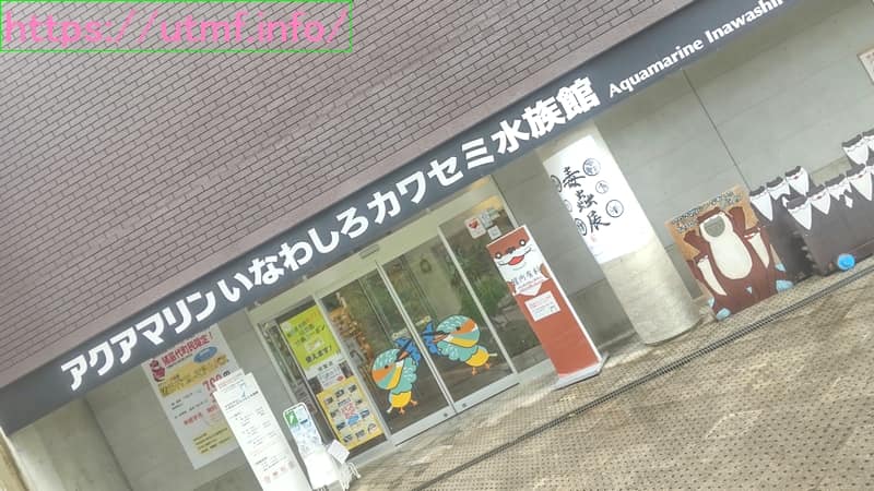 Bandai and Inawashiro Town Sightseeing