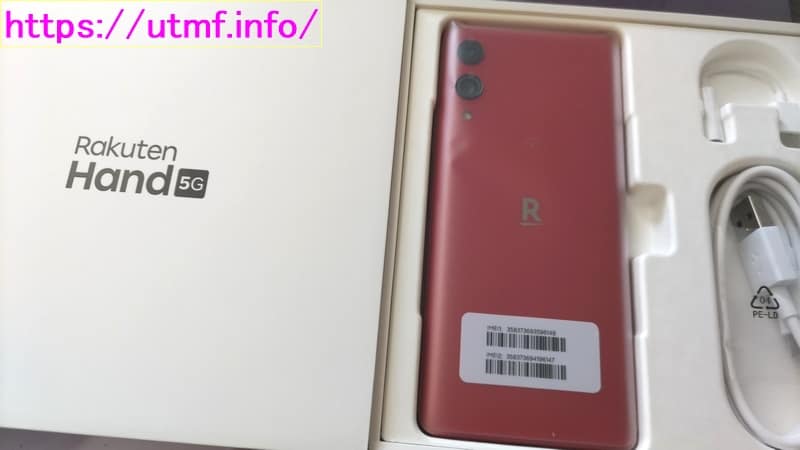 Rakuten Hand 5G
